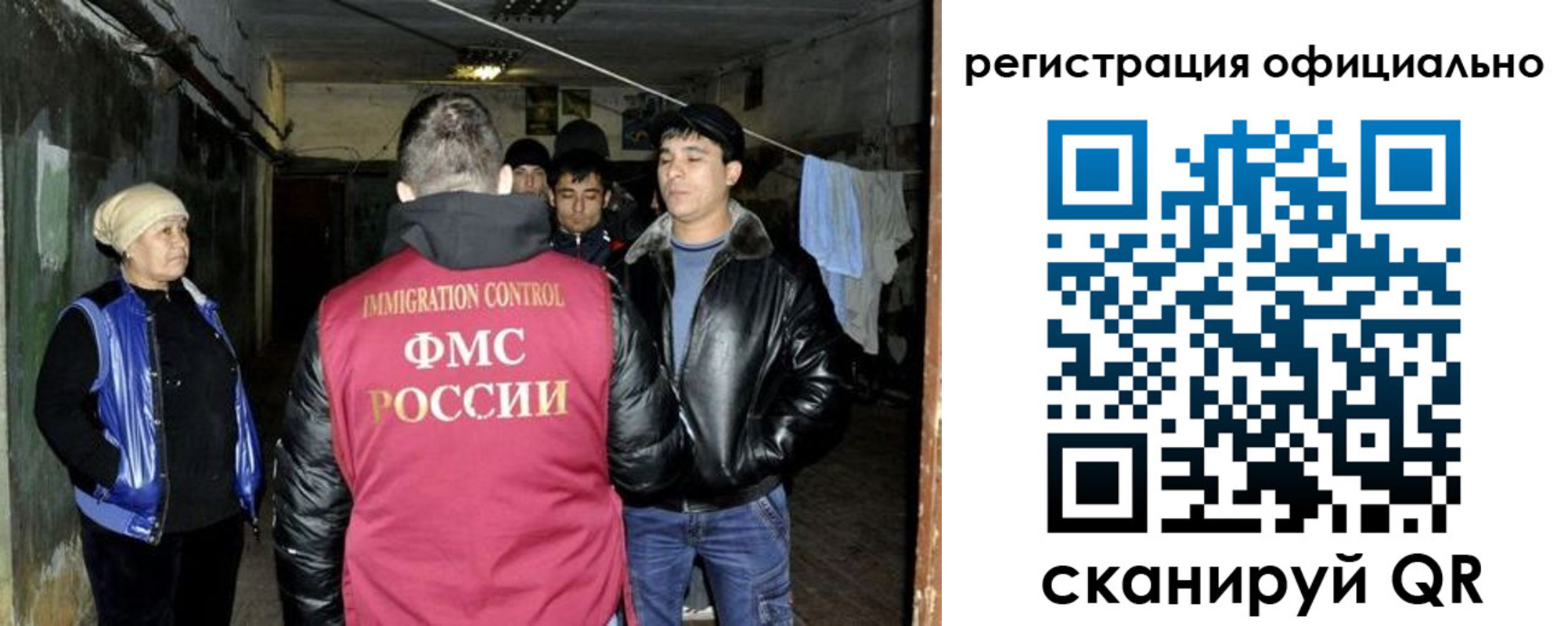 миграционный учет в Жердевке