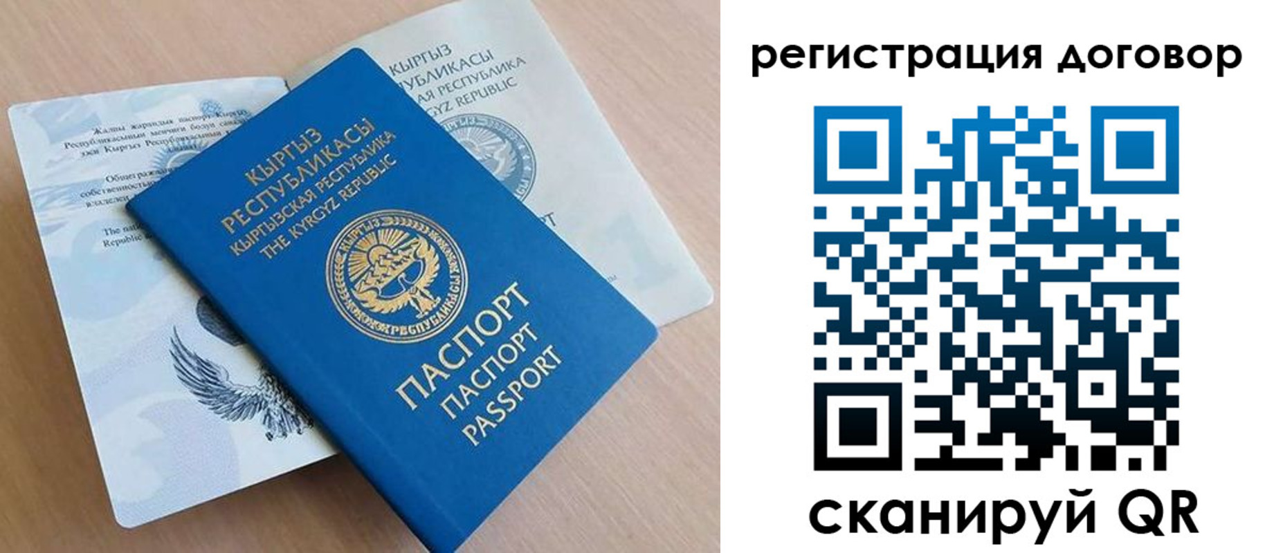 временная регистрация в Жердевке